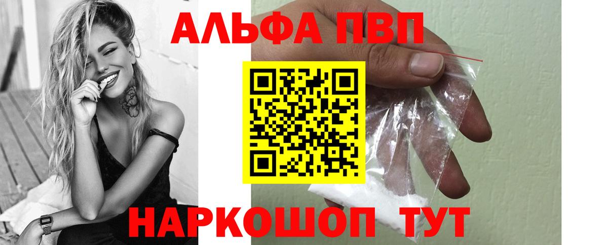 Бутурлиновка  Alfa_PVP  Альфа ПВП СК КРИС  Вход с VPN  Alpha PVP СК КРИС  А ПВП крисы CK 