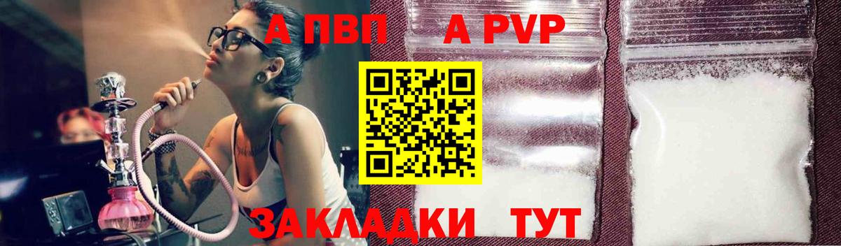 Alpha PVP СК Бутурлиновка