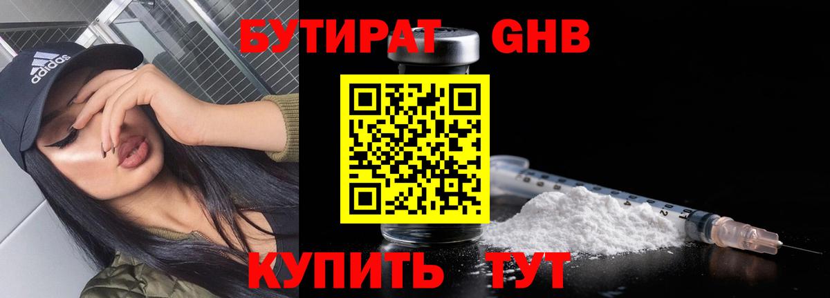 Бутират оксана Бутурлиновка