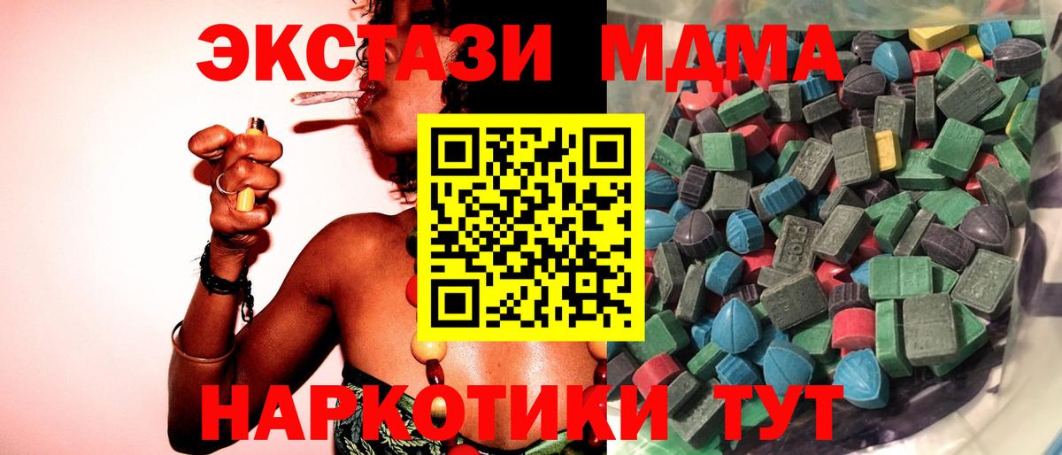 ЭКСТАЗИ круглые Бутурлиновка