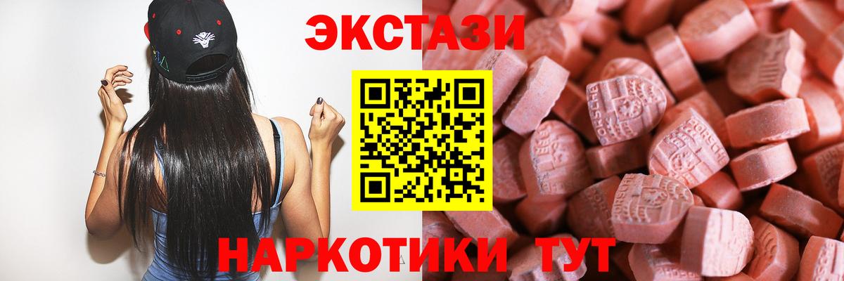 Ecstasy MDMA    зеркало  Вход с VPN  Бутурлиновка  Ecstasy таблы 
