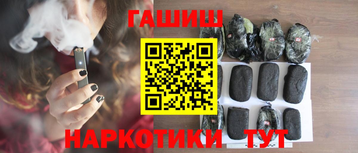 Гашиш гарик  Гашиш Изолятор  Бутурлиновка  ГАШ  Вход с VPN 