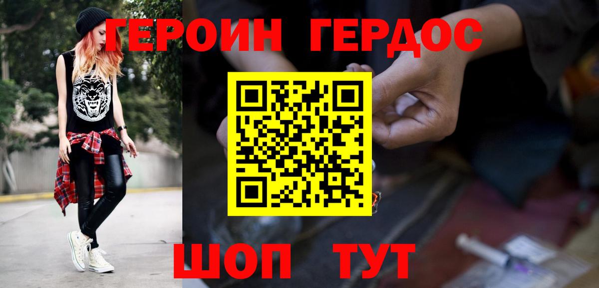 Бутурлиновка  Героин Heroin  ГЕРОИН  Вход с VPN 