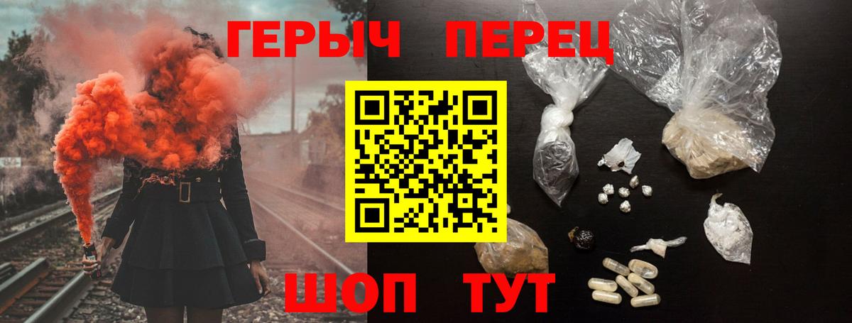 Героин гречка Бутурлиновка