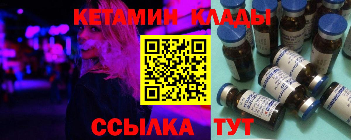 КЕТАМИН VHQ Бутурлиновка