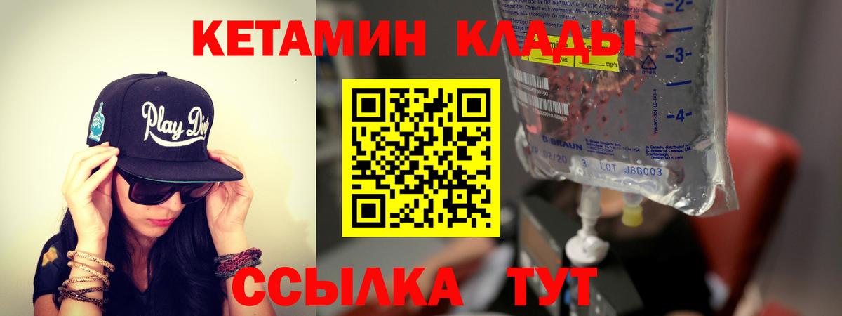 Кетамин ketamine  Вход с VPN  Бутурлиновка 