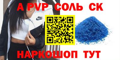 ALPHA PVP Бугуруслан