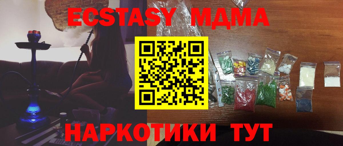 MDMA VHQ  MDMA VHQ  MDMA  Бутурлиновка  Вход с VPN 