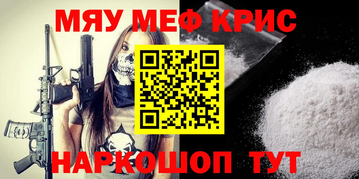 Меф мяу мяу  Бутурлиновка