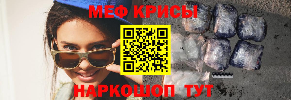 Мефедрон  Меф  Бутурлиновка  МЕФ 4 MMC  Вход с VPN 