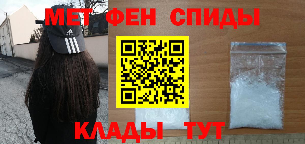МЕТАМФЕТАМИН Декстрометамфетамин 99.9%  МЕТАМФЕТАМИН  Бутурлиновка  Вход с VPN 