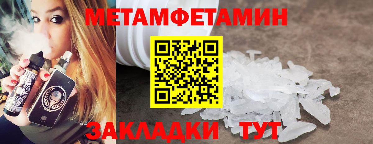 Первитин Methamphetamine Бутурлиновка