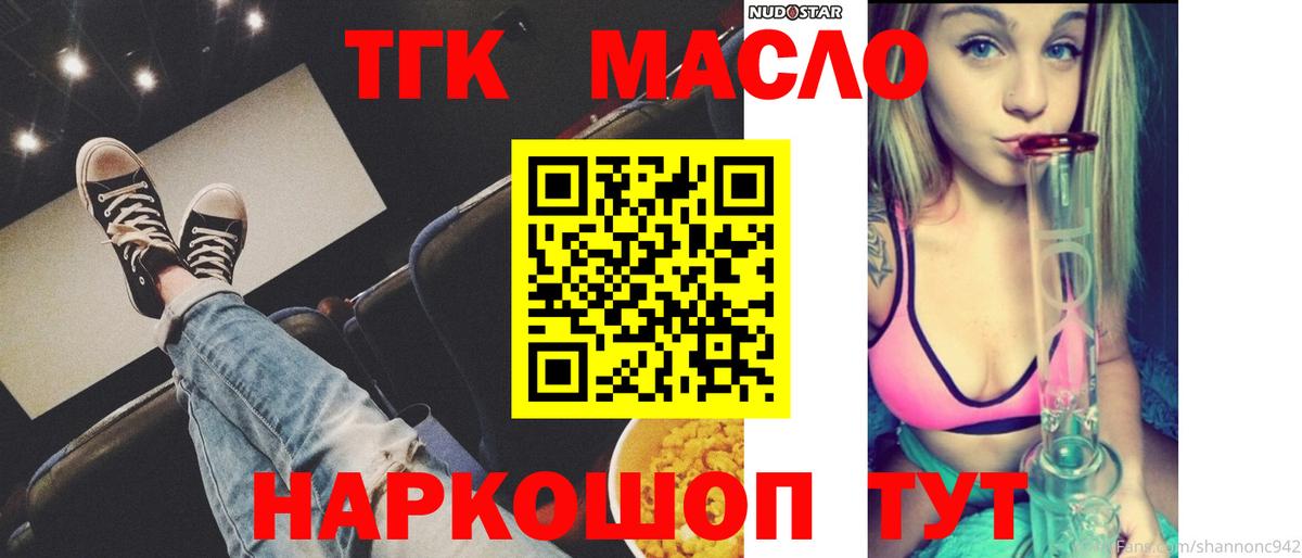 Дистиллят ТГК вейп с тгк Бутурлиновка