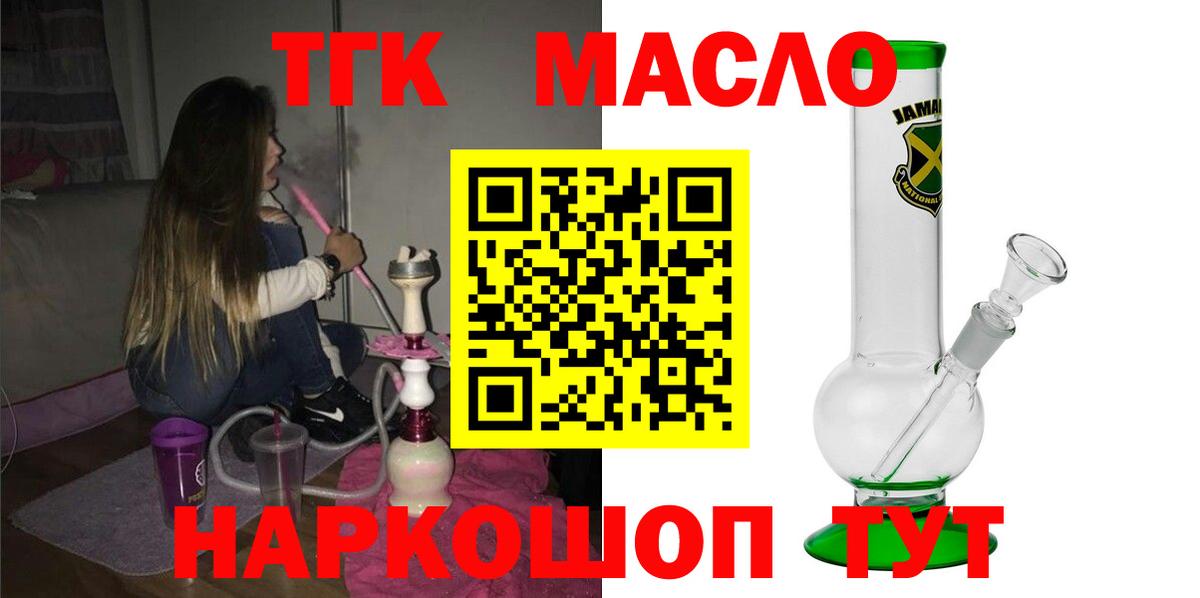 Дистиллят ТГК гашишное масло  Вход с VPN  Дистиллят ТГК вейп с тгк  Бутурлиновка 